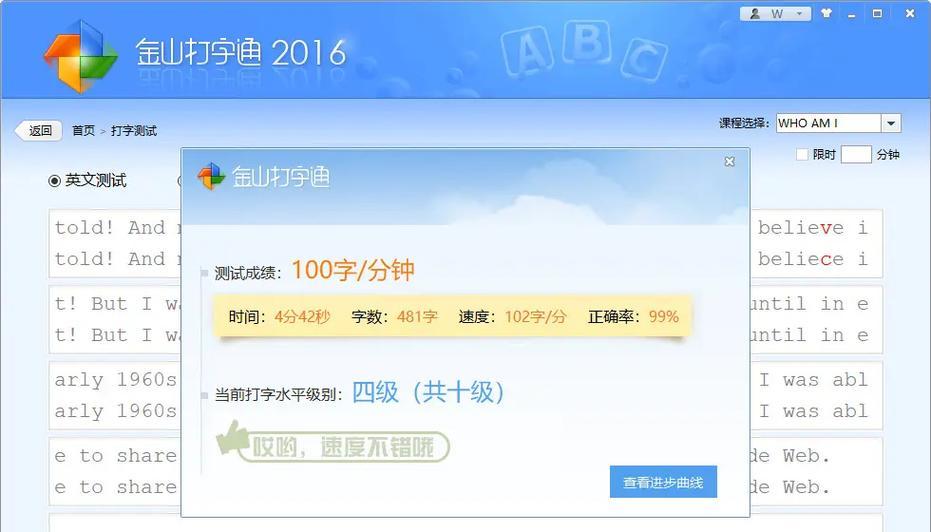 提升电脑打字速度的方法（从基本操作到高效技巧）  第3张