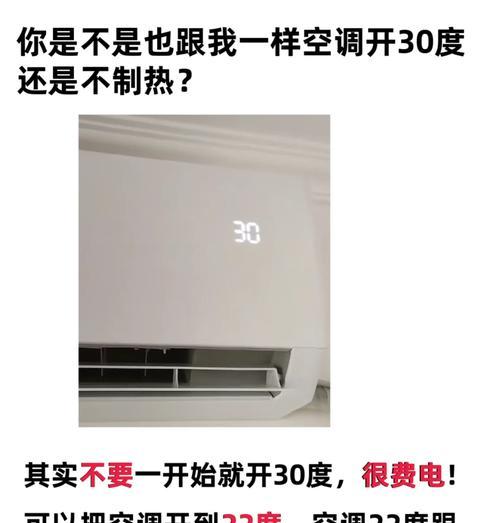 空调制热的合适温度及注意事项（如何正确使用空调制热功能）  第2张