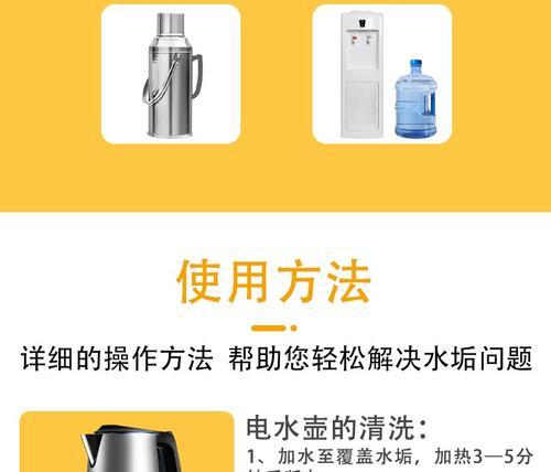 饮水机除垢清洗方法大揭秘（简单有效的清洗方式助您解决饮水机垢病困扰）  第3张
