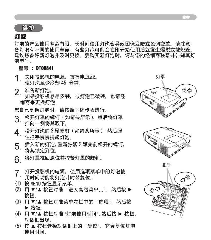 解决节能灯不亮常见故障的维修方法（掌握维修技巧）  第1张
