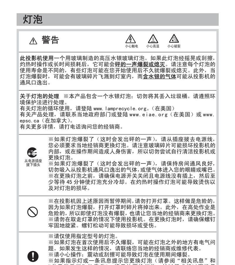 解决节能灯不亮常见故障的维修方法（掌握维修技巧）  第3张