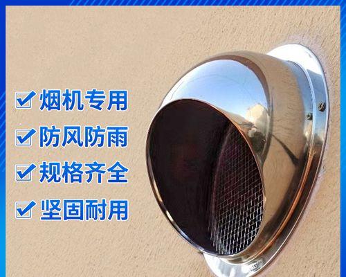 解决油烟机防水罩盖子响的问题  第2张