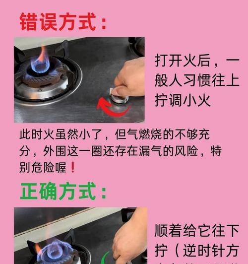 燃气灶密封安装方法与注意事项（保障家庭安全的关键步骤与技巧）  第1张