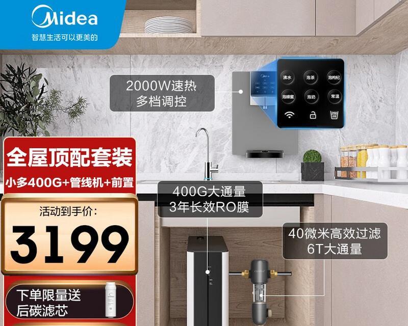 如何正确清洗美的牌饮水机（简单易行的清洗方法）  第3张
