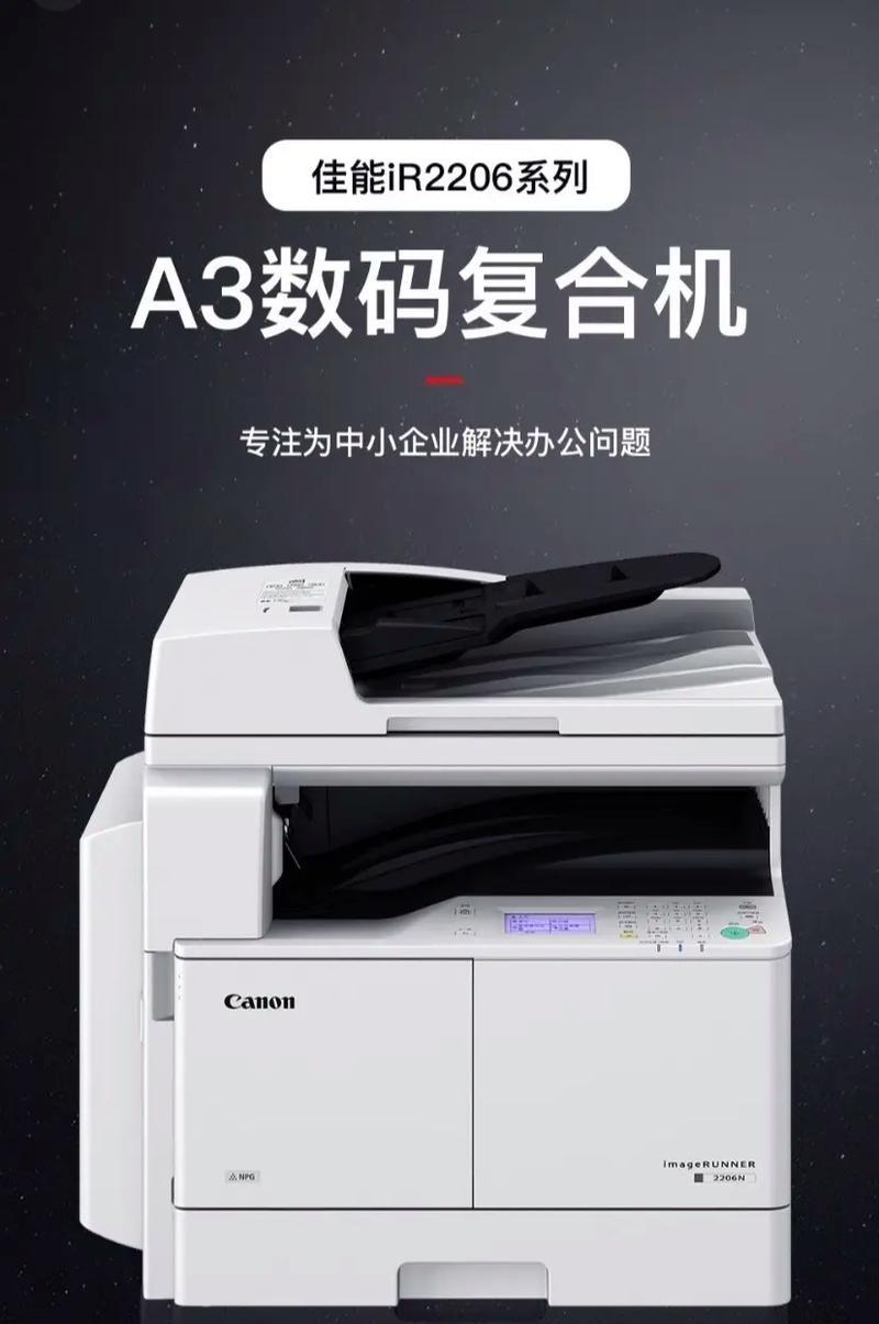 复印机复印很黑的原因及解决方法（揭秘复印机复印时产生较暗图像的根源及应对之策）  第3张