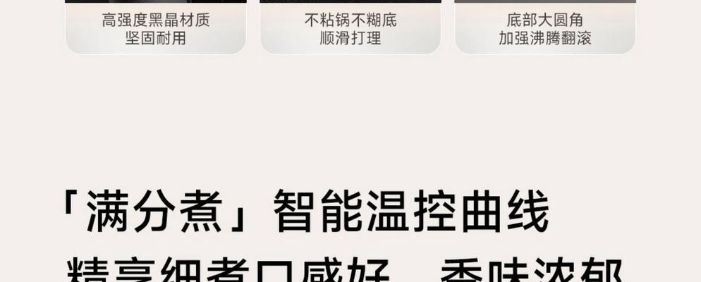 小米电饭煲焦味问题解决方法（消除小米电饭煲焦味的实用技巧）  第1张