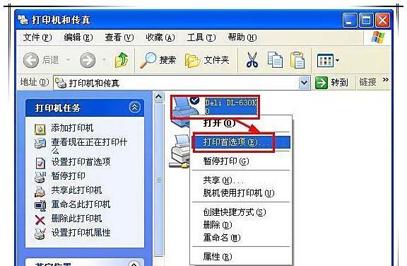 如何修改打印机的固定内容（简易教程分享）  第3张