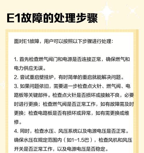 壁挂炉打不着火的原因及解决方法（探究壁挂炉打不着火的原因）  第3张