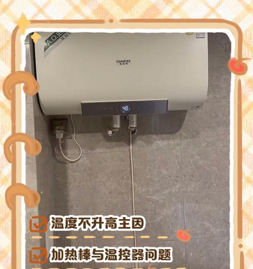 水箱式热水器温度低的原因及解决方法（探索水箱式热水器温度低的根源）  第3张