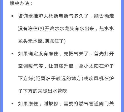 小松鼠壁挂炉过热故障维修（原因分析及解决方案）  第1张