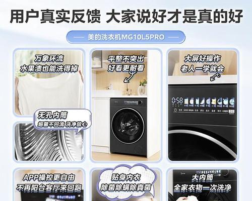 洗衣机洗完衣服潮湿怎么办（有效解决洗衣机洗完衣服潮湿问题的方法）  第1张