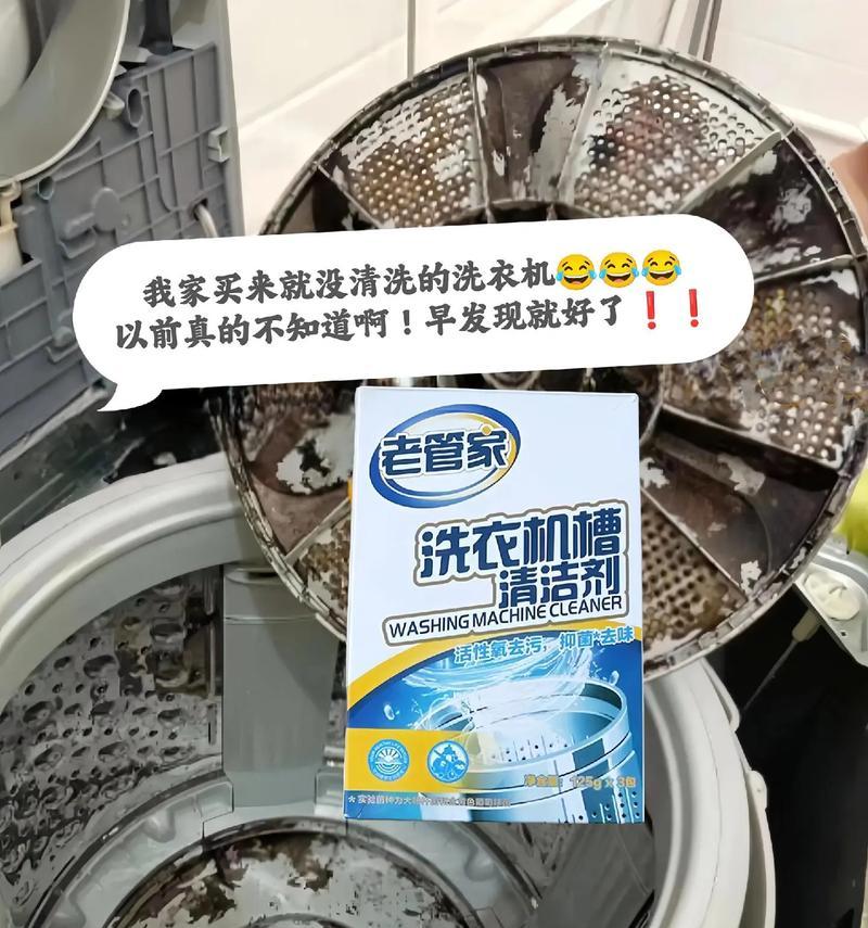 祛除洗衣机异味的有效方法（轻松去除洗衣机异味）  第2张