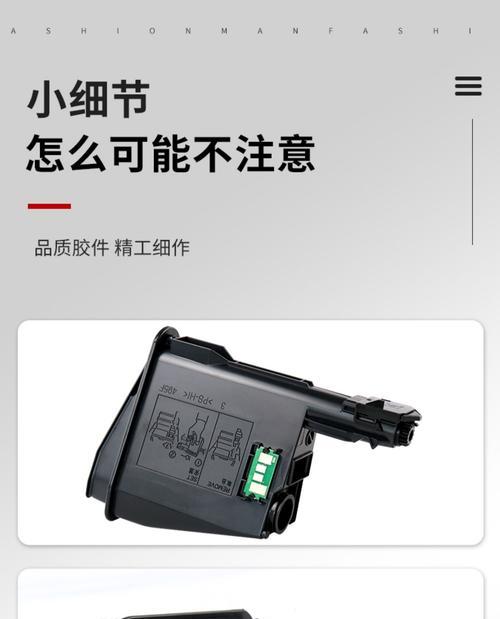 京瓷1020打印机故障的排查与解决方法（细心检查关键部件）  第1张