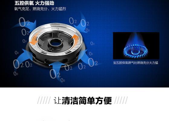 燃气灶供氧方法解析（优化燃烧效果）  第2张