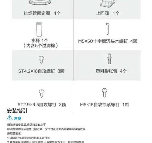 智能家居时代的厨房守护者——抽油烟机自动抽烟技术的应用与解决方案（创新科技让厨房空气清新如初）  第1张