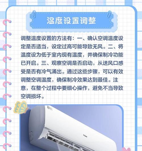 解决空调吱吱响的方法（让你的空调静如处子）  第3张