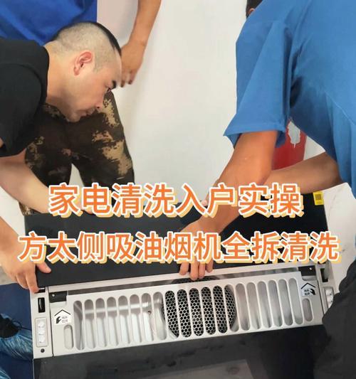 如何拆下抽油烟机的清洗键（清洗键拆下步骤详解）  第2张
