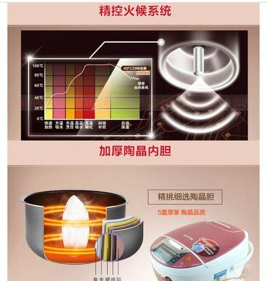 苏泊尔电饭煲e9故障代码解析（深入了解苏泊尔电饭煲e9故障代码及解决方法）  第1张