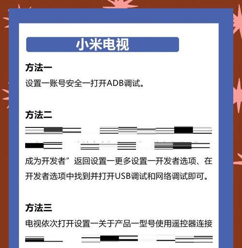 电视机开启指南（轻松操作）  第3张