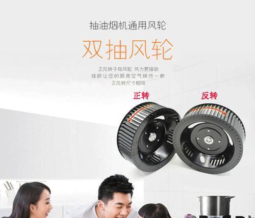 解决油烟机风扇噪音问题的有效方法（如何消除油烟机风扇噪音）  第2张