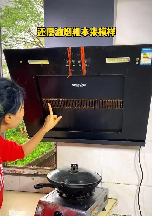 高效清洗鄂州油烟机的窍门（快速轻松解决油烟机难题的秘诀）  第3张