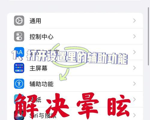 电脑显示器上出现白点（白点问题解决方法大揭秘）  第2张