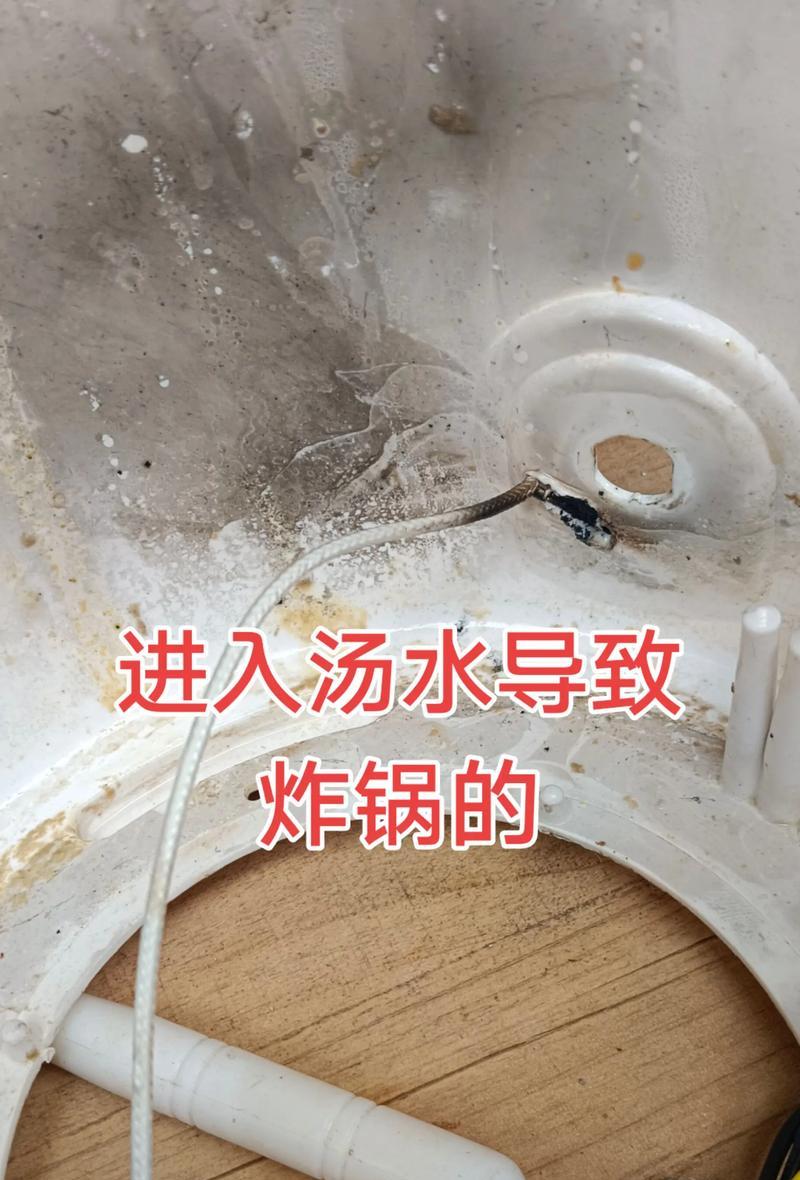 微电饭煲修理全攻略（操作简便）  第2张