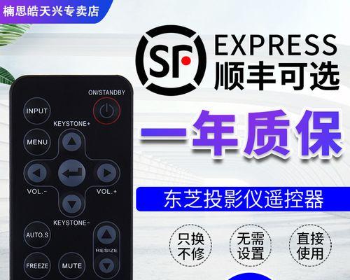 如何修复东芝投影仪的内存问题（解决东芝投影仪内存故障的简便方法）  第1张