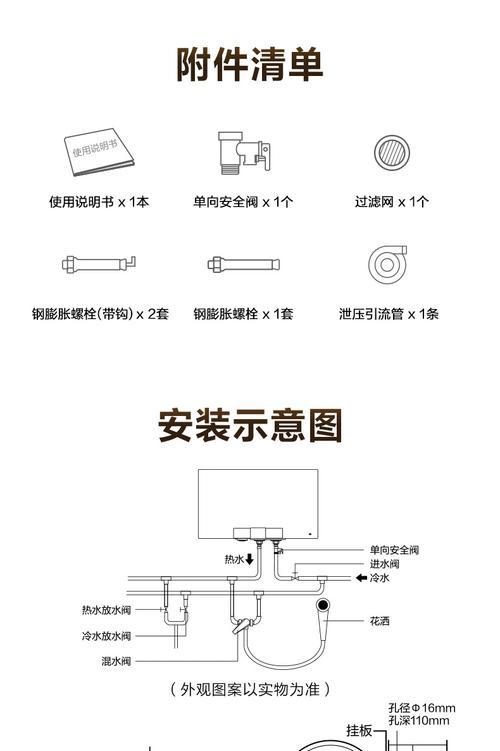 热水器自动调到高温怎么办（快速解决问题的方法与注意事项）  第2张