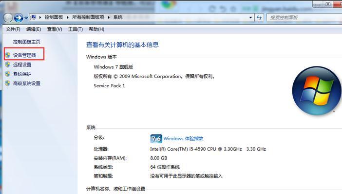 Win7电脑速度慢的问题及解决方法（Win7电脑运行缓慢的原因及优化建议）  第1张