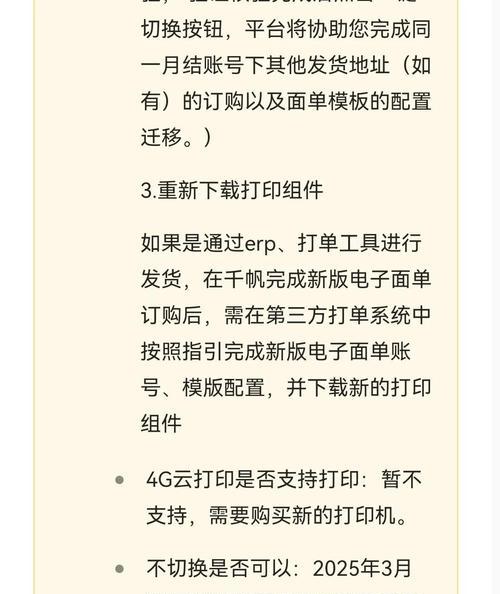 解决打印机页面大量空白的问题（如何处理打印机输出中出现大片空白区域的情况）  第3张