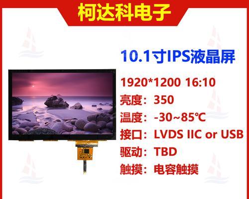 以101溅显示器上怎么办（解决方案及操作技巧）  第1张