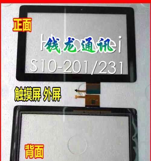 以101溅显示器上怎么办（解决方案及操作技巧）  第3张