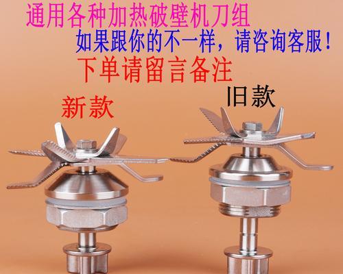 探究破壁机刀头断裂的原因及预防措施（解析破壁机刀头断裂原因）  第1张