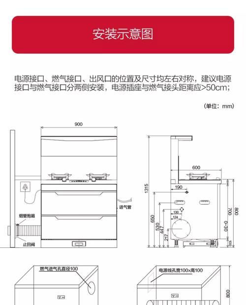 集成灶电路施工方法（简单易懂的电路施工指南）  第3张