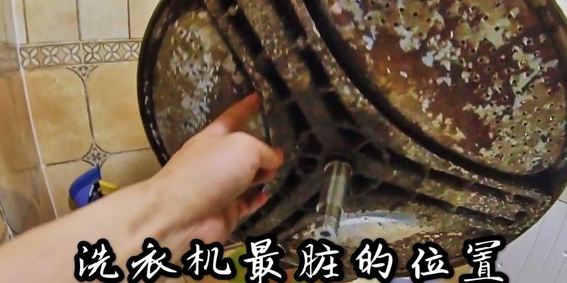 洗衣机内部清洁的终极指南（如何彻底清洗洗衣机）  第1张