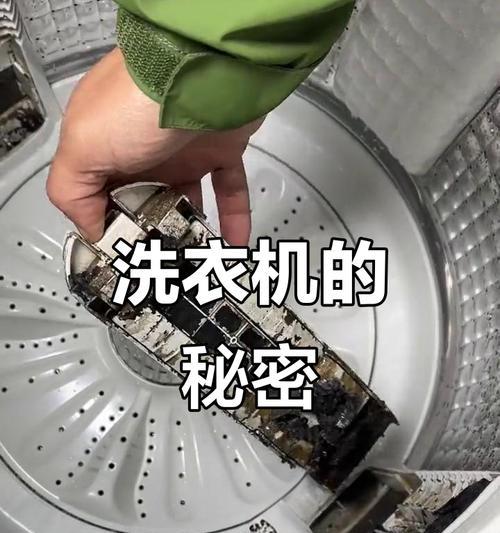 洗衣机内部清洁的终极指南（如何彻底清洗洗衣机）  第2张