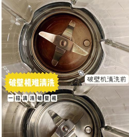如何修理破壁机进水问题（快速解决破壁机进水的方法与技巧）  第1张