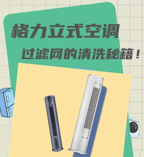 如何拆下空调过滤网进行清洗（简单步骤）  第1张
