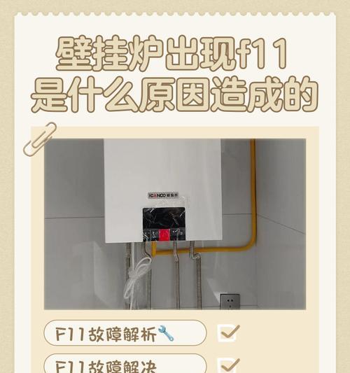 壁挂炉水泵上水慢的原因及解决方法（探究壁挂炉水泵上水慢的原因）  第1张