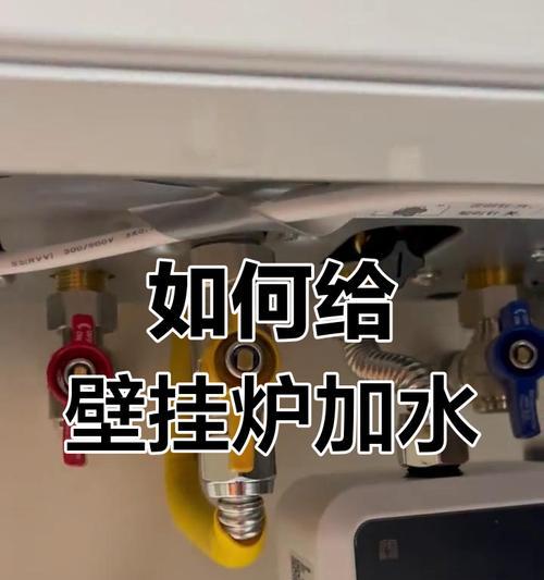 壁挂炉水泵上水慢的原因及解决方法（探究壁挂炉水泵上水慢的原因）  第3张