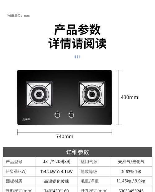 神州燃气灶如何解决出红火问题（通过“调整”来解决神州燃气灶出红火问题）  第3张