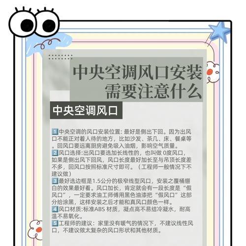 中央空调风速过大的原因及解决方法（如何调节中央空调风速）  第1张