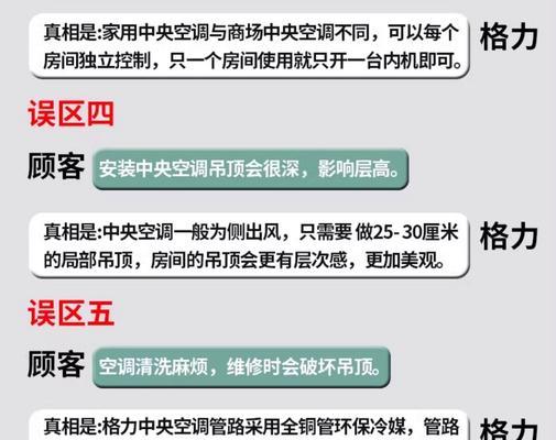 中央空调风速过大的原因及解决方法（如何调节中央空调风速）  第3张