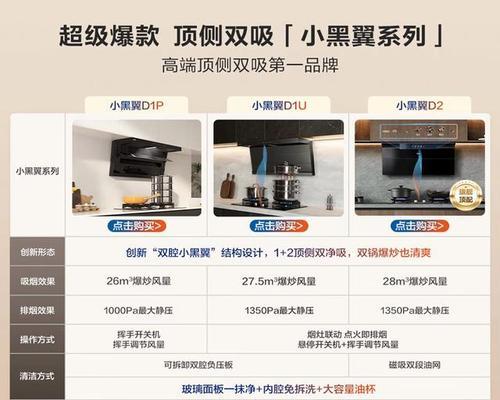 油烟机声音大的原因及解决方法（深入剖析油烟机噪音问题）  第1张