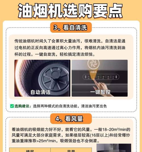 油烟机声音大的原因及解决方法（深入剖析油烟机噪音问题）  第3张