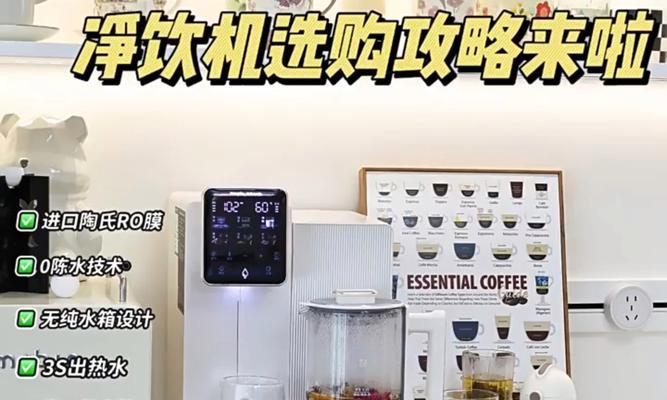 过滤石饮水机清洗方法（轻松保持饮水机的卫生）  第3张
