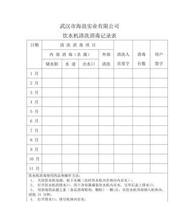 过滤石饮水机清洗方法（轻松保持饮水机的卫生）  第1张