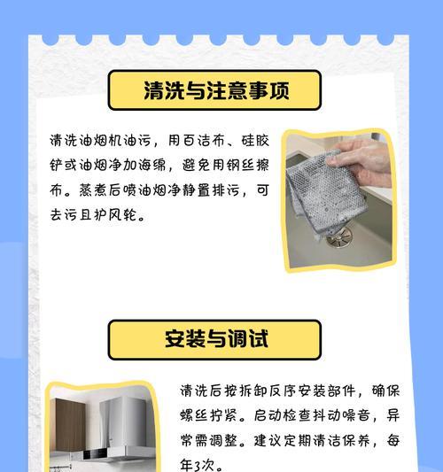 老式挂式抽油烟机的清洗方法（让老式抽油烟机重焕光彩的小窍门）  第1张