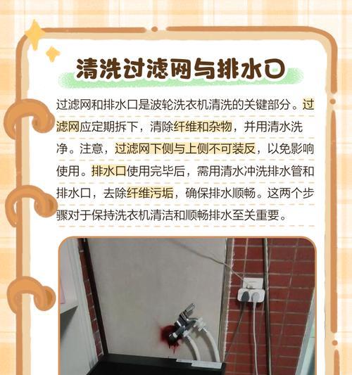 如何正确使用宿舍洗衣机清洗衣物（省心又高效的洗衣机清洗技巧）  第1张